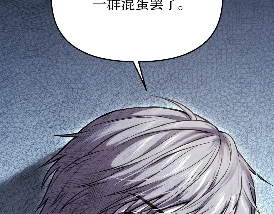 第107话 请拥抱我 第268页