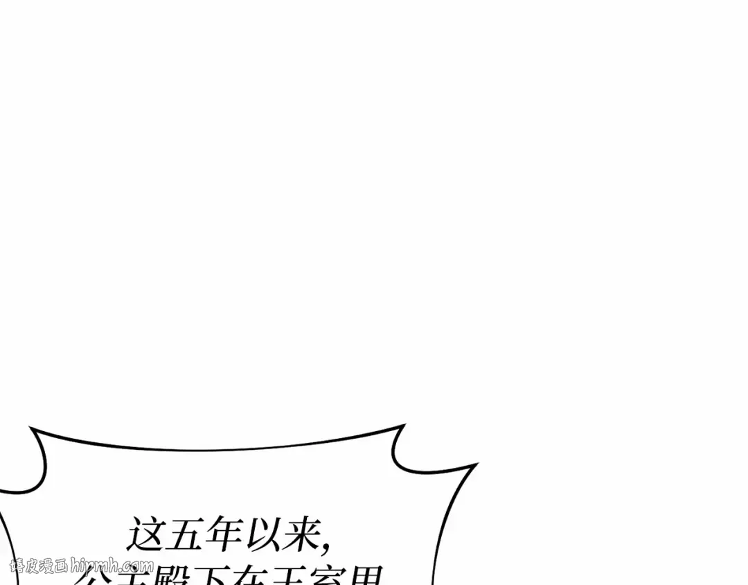 第107话 请拥抱我 第272页