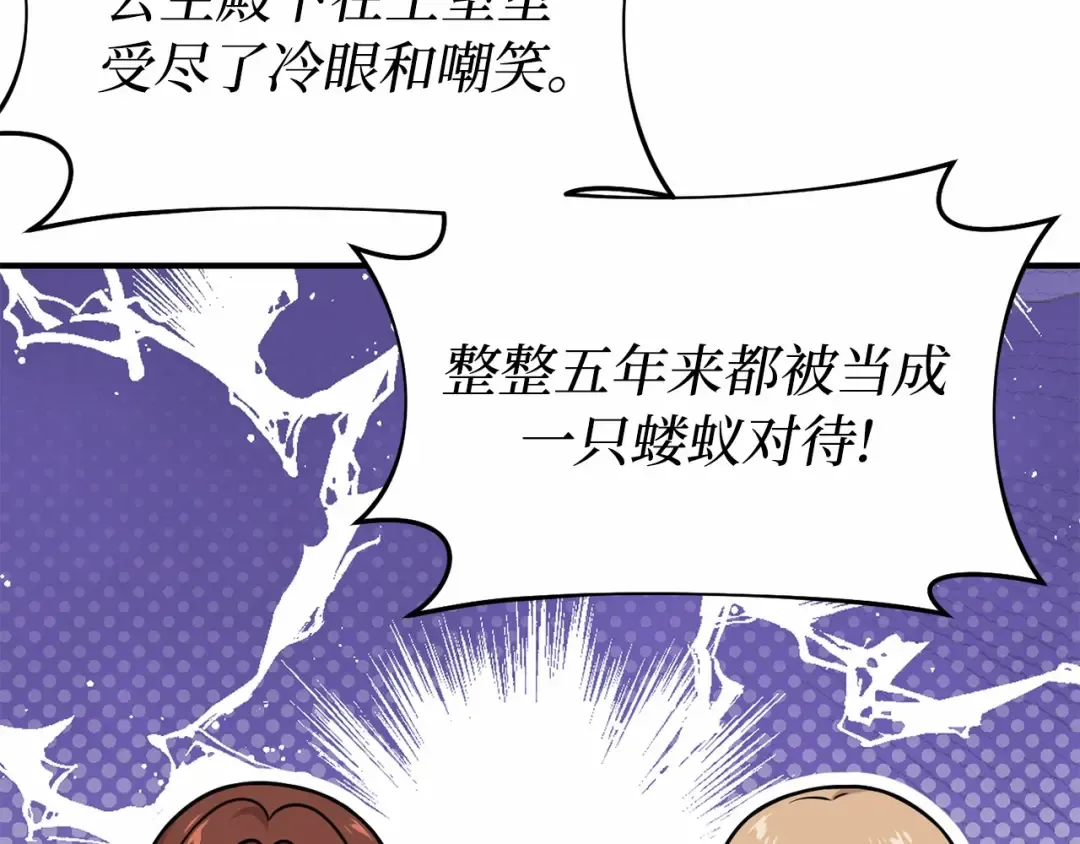第107话 请拥抱我 第273页