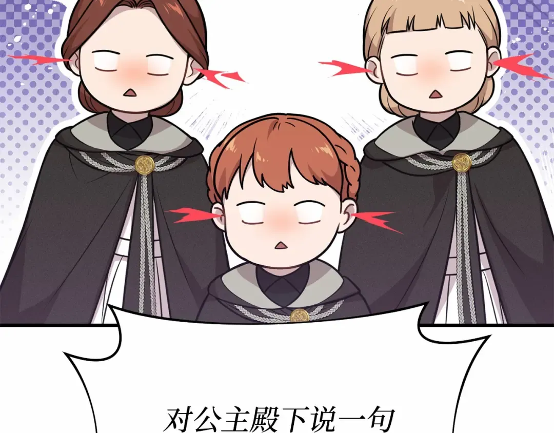 第107话 请拥抱我 第274页