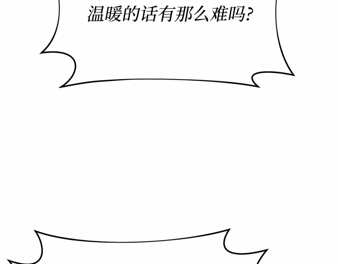 第107话 请拥抱我 第275页