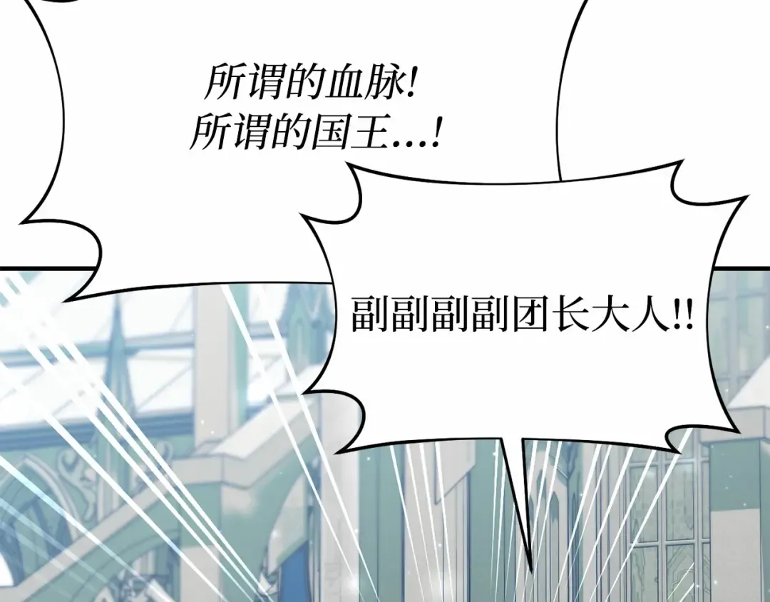 第107话 请拥抱我 第276页
