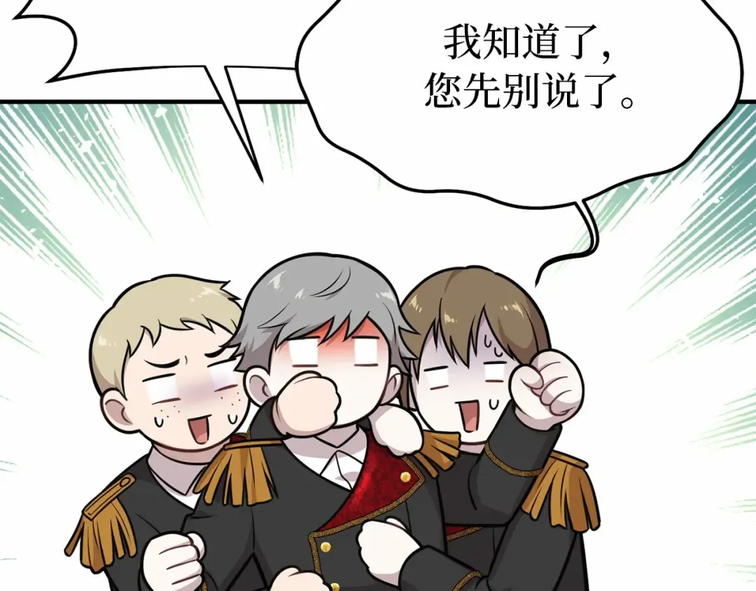 第107话 请拥抱我 第279页