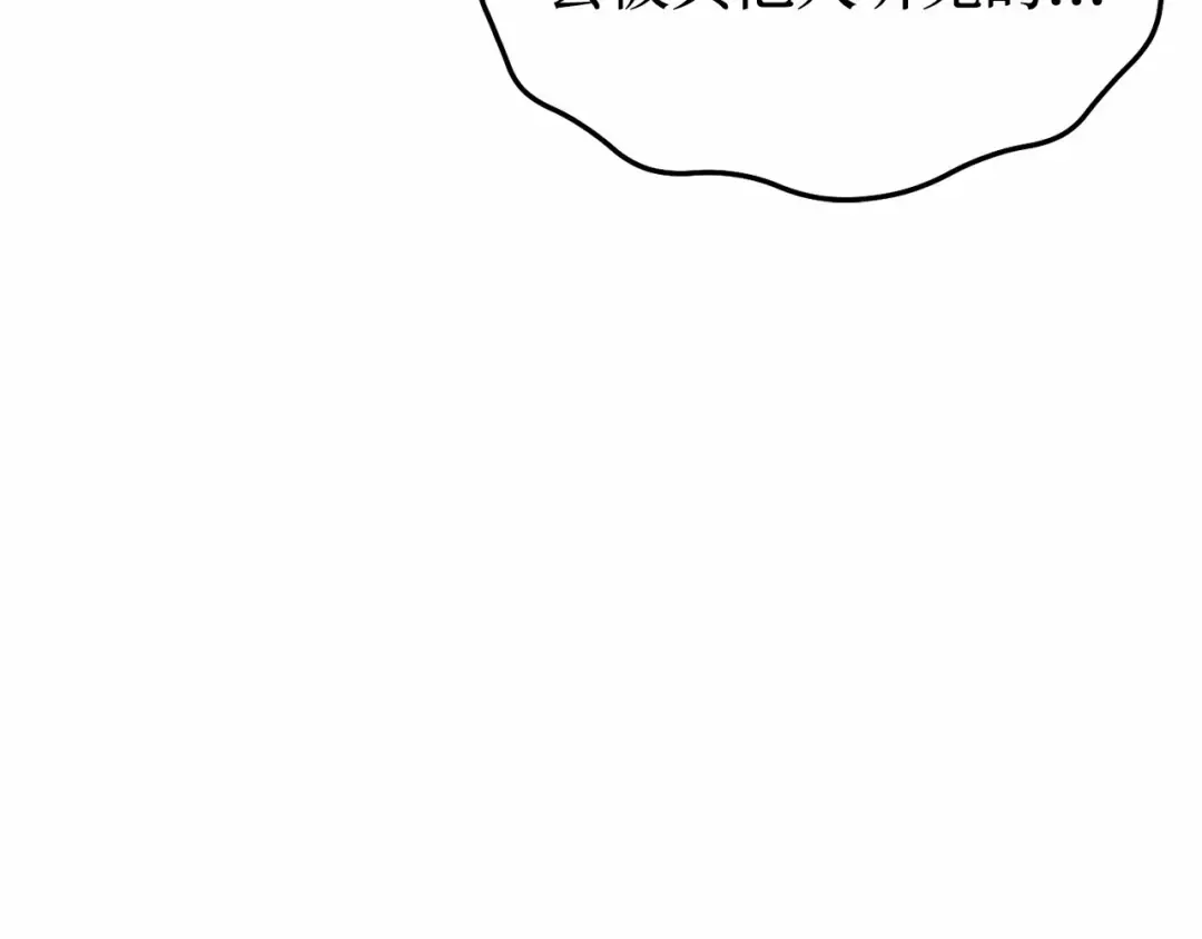 第107话 请拥抱我 第281页