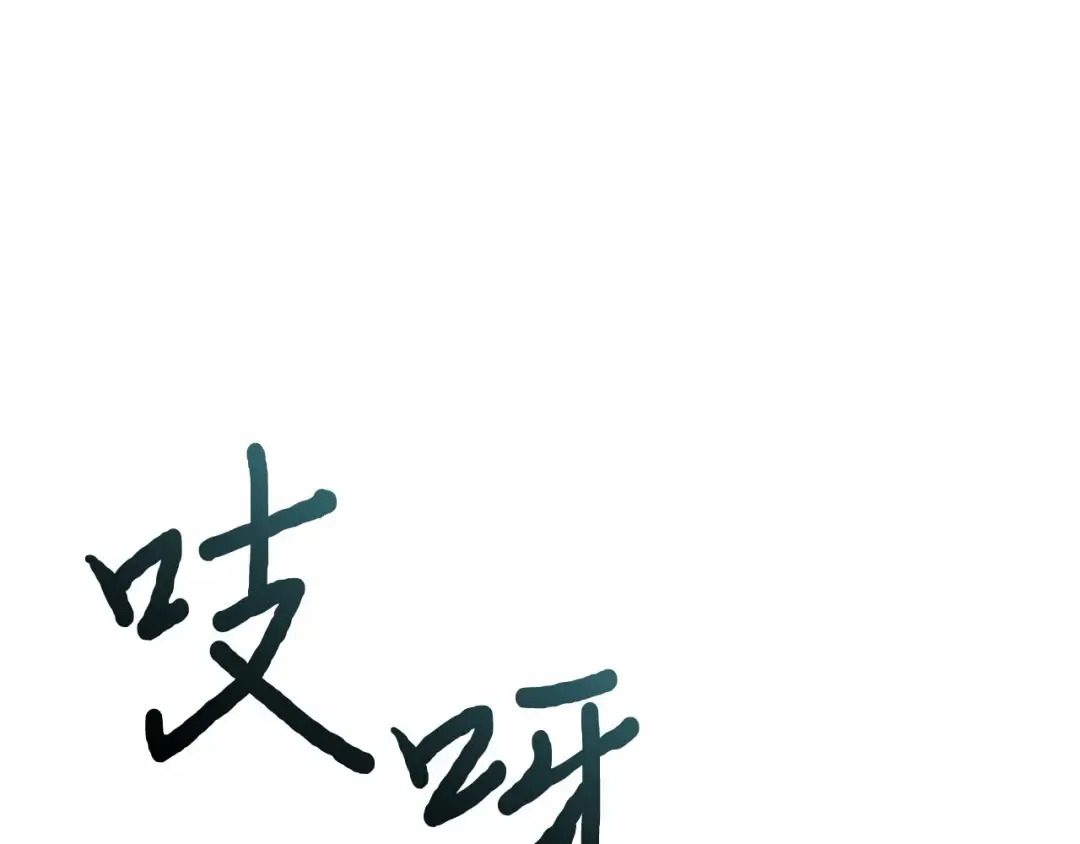 第107话 请拥抱我 第282页