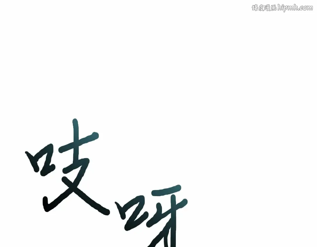 第108话 少年和公主 第1页