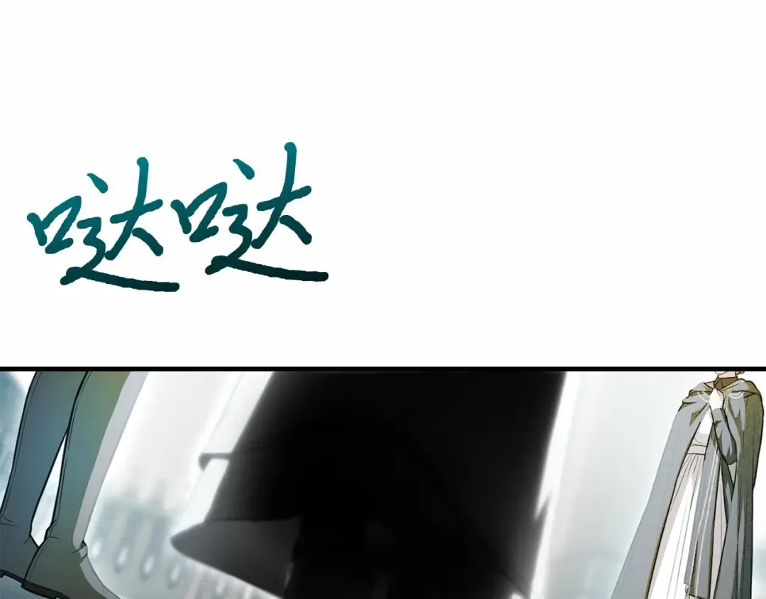 第108话 少年和公主 第7页