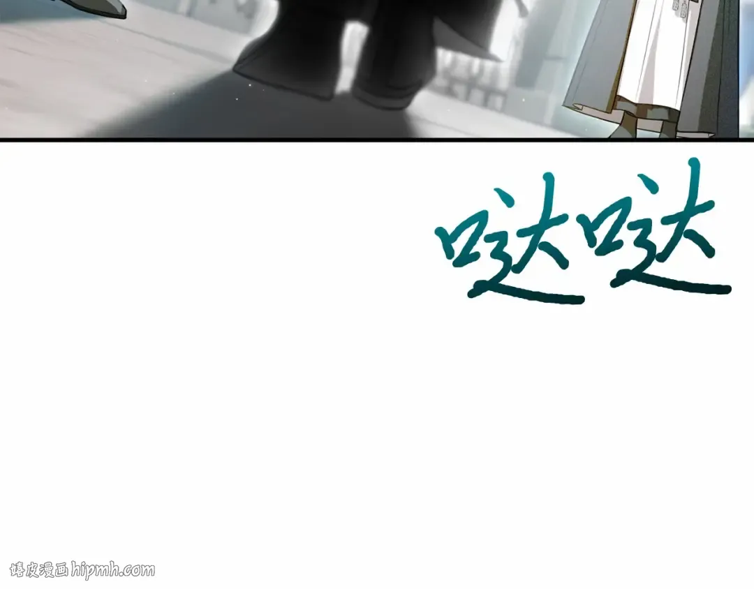 第108话 少年和公主 第8页