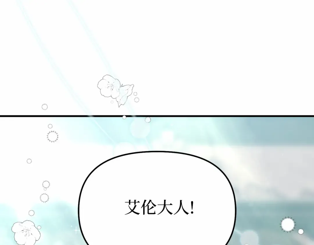 第108话 少年和公主 第13页