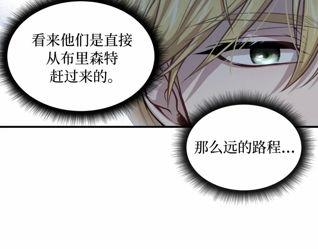 第108话 少年和公主 第27页