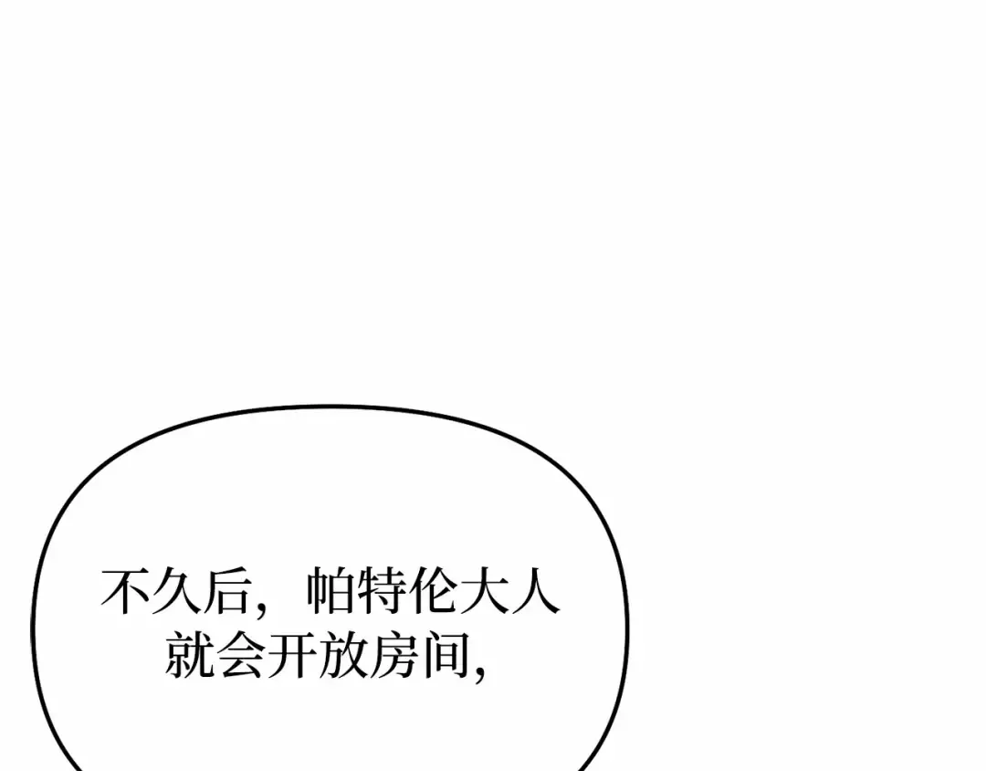 第108话 少年和公主 第37页