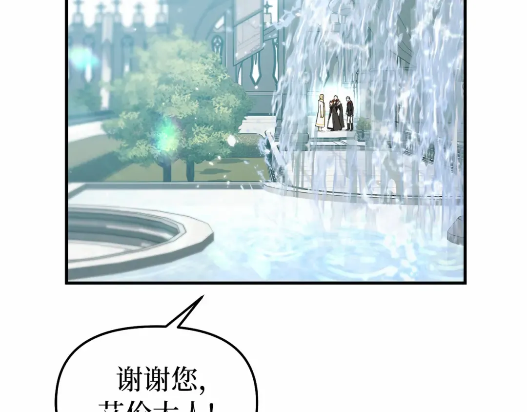 第108话 少年和公主 第39页