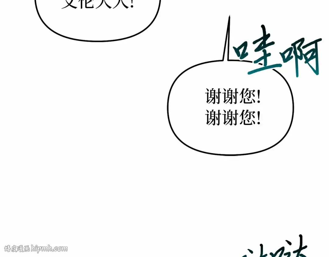 第108话 少年和公主 第40页