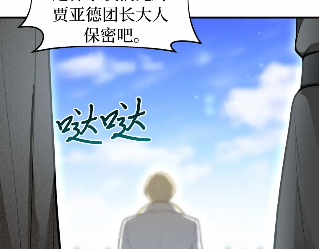 第108话 少年和公主 第42页
