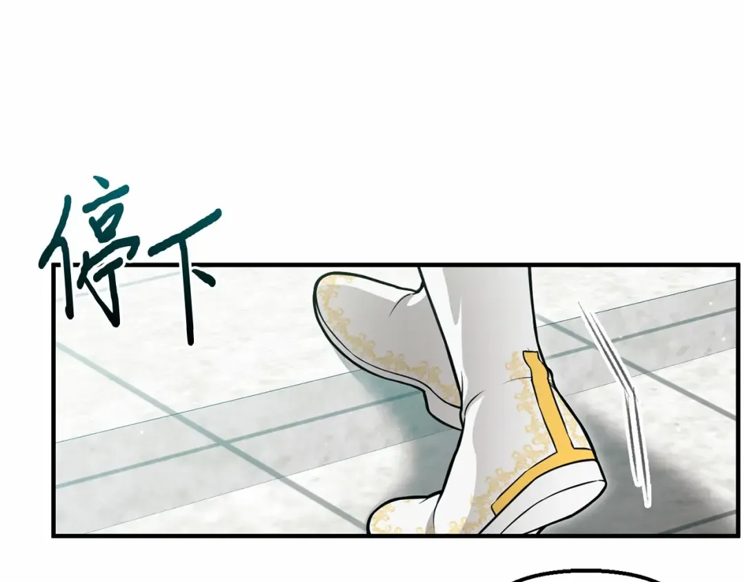 第108话 少年和公主 第45页