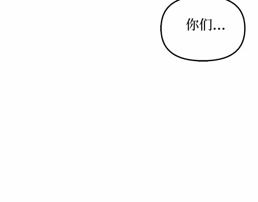 第108话 少年和公主 第46页