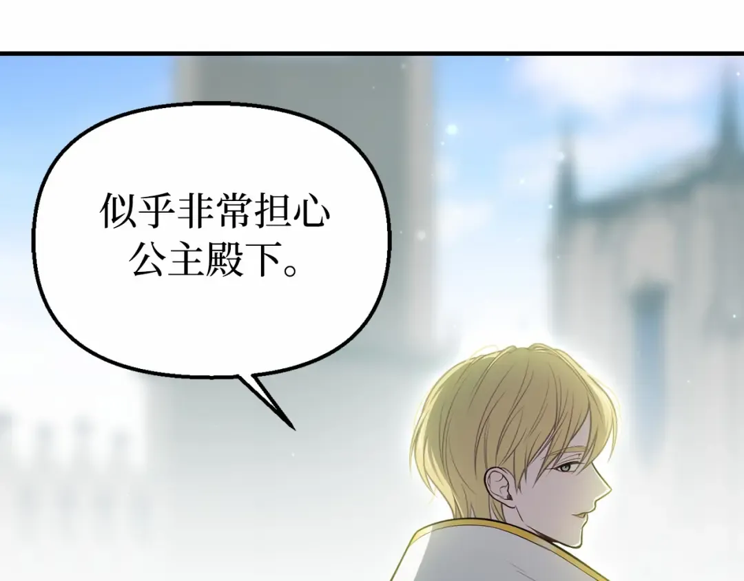 第108话 少年和公主 第47页