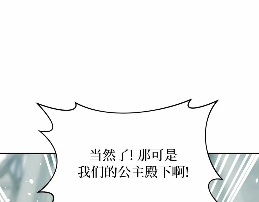 第108话 少年和公主 第50页
