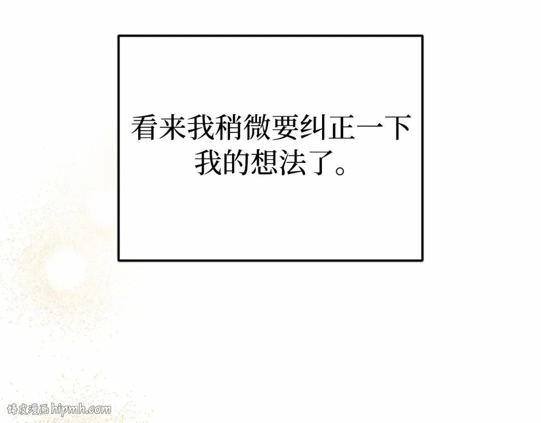 第108话 少年和公主 第56页