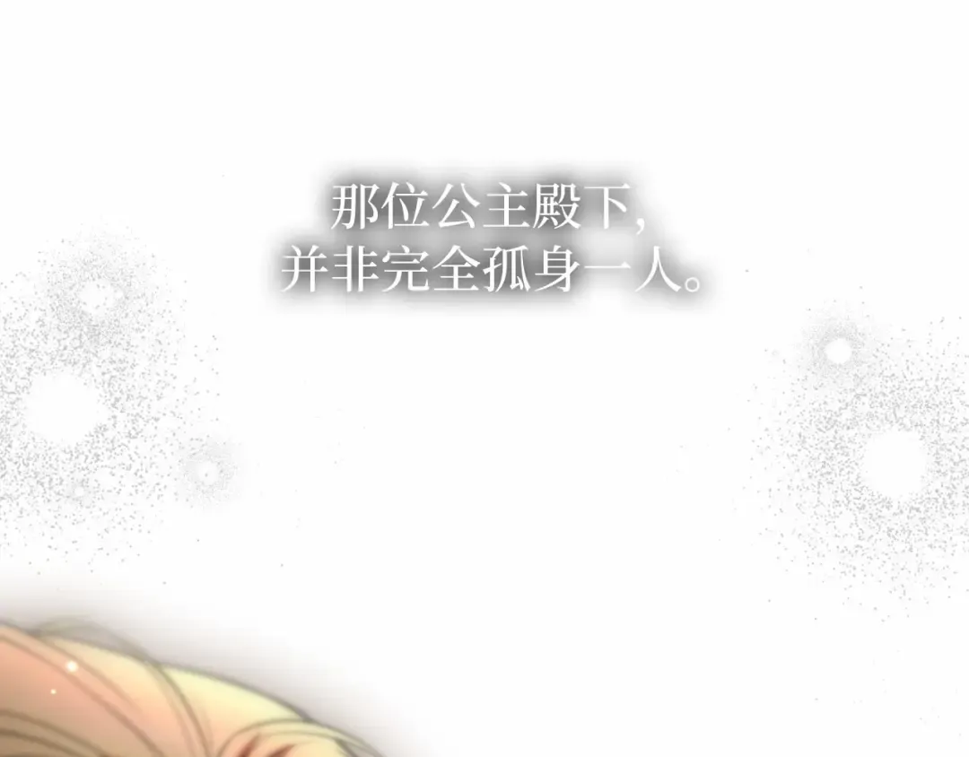 第108话 少年和公主 第58页