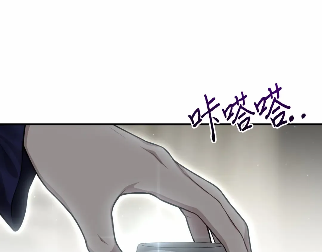 第108话 少年和公主 第63页