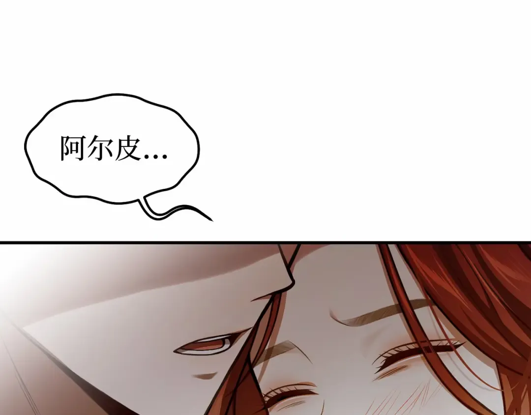 第108话 少年和公主 第65页