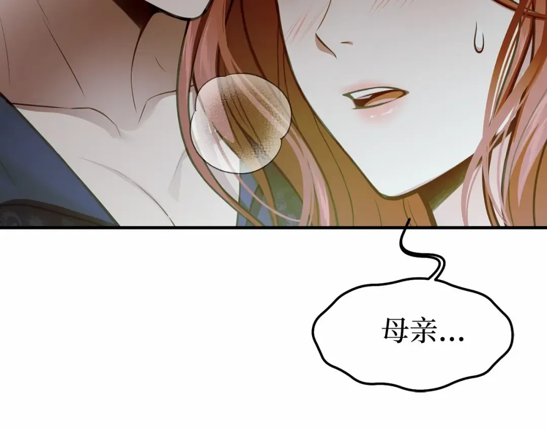 第108话 少年和公主 第66页