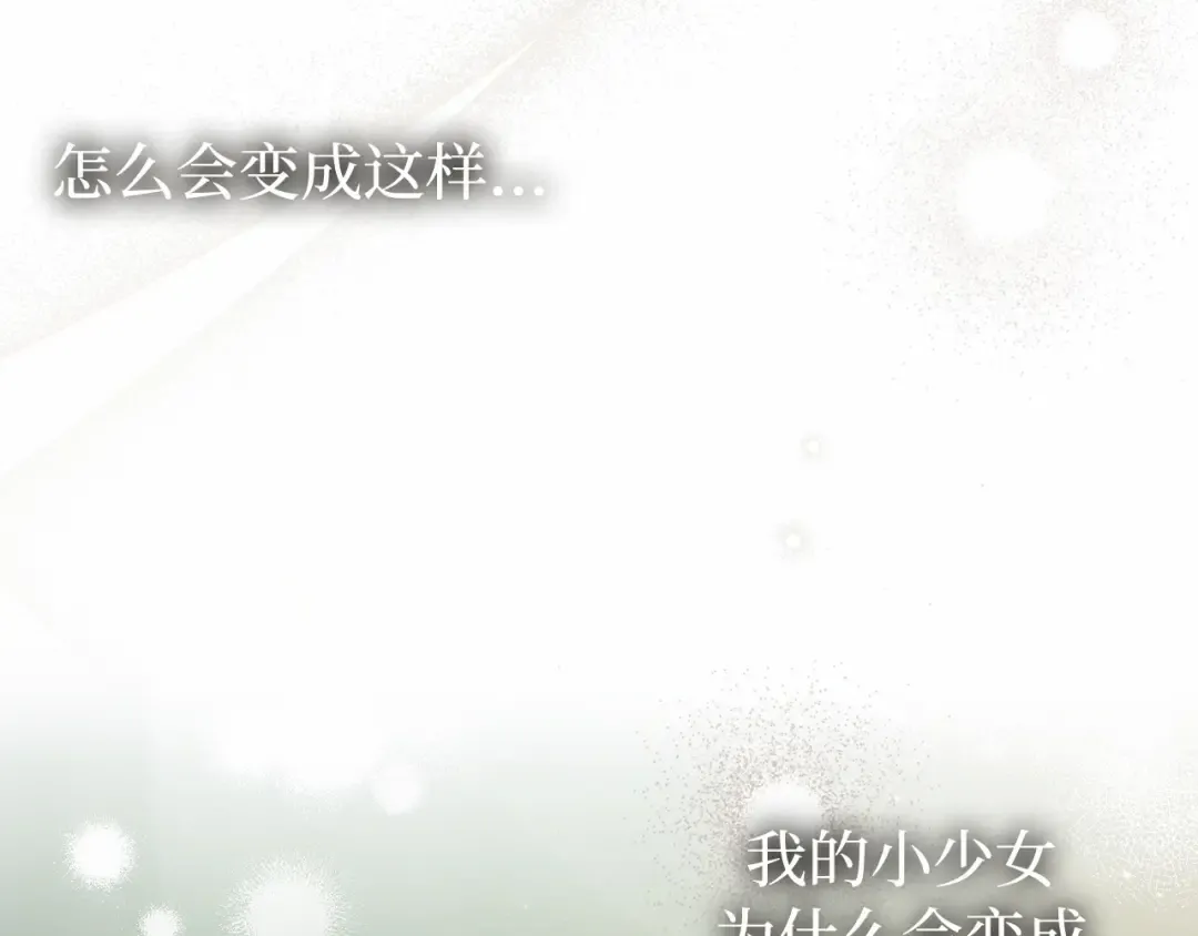 第108话 少年和公主 第69页
