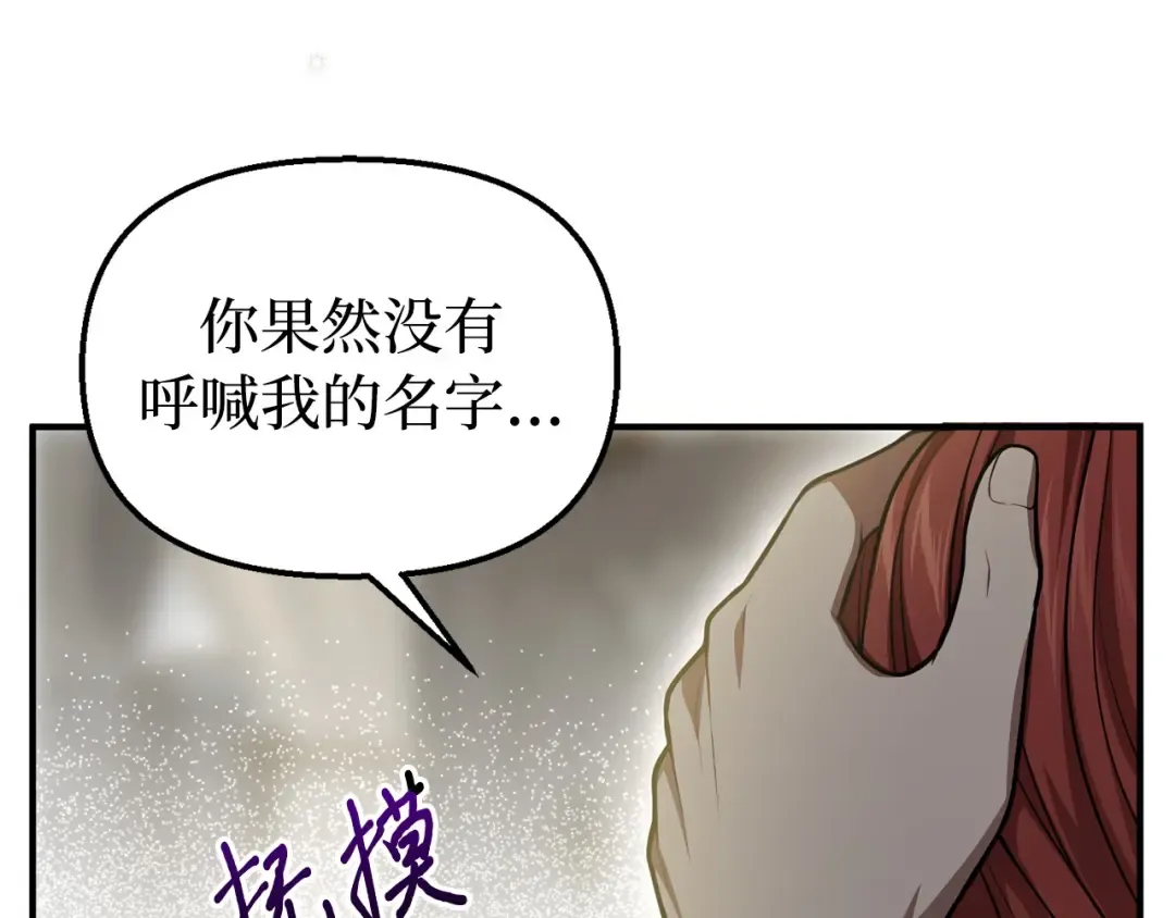 第108话 少年和公主 第74页