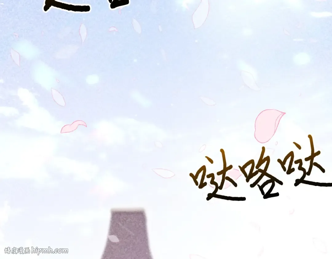 第108话 少年和公主 第80页