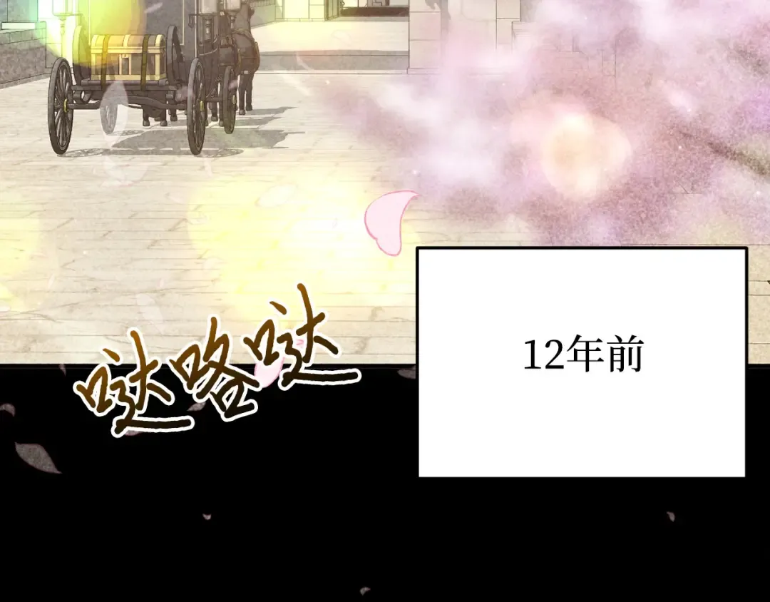 第108话 少年和公主 第82页