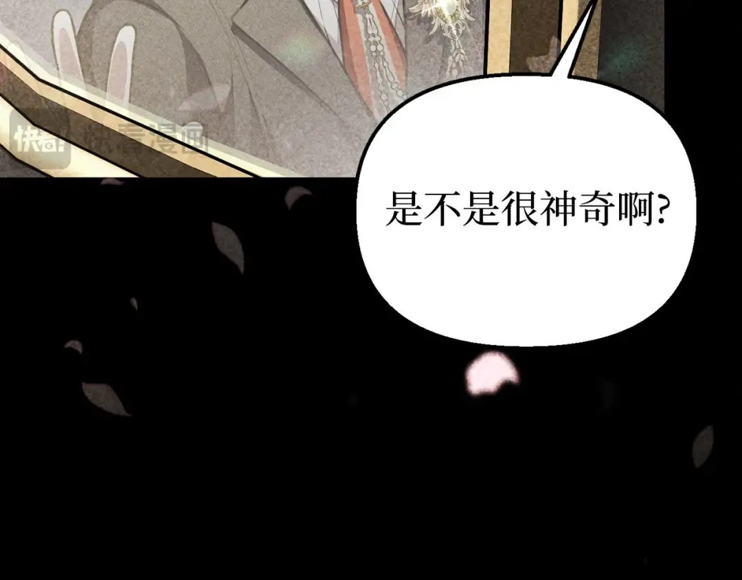第108话 少年和公主 第87页
