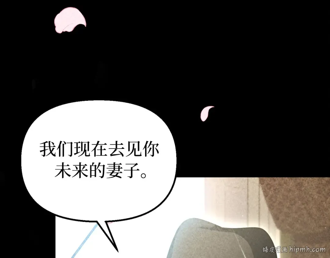 第108话 少年和公主 第88页