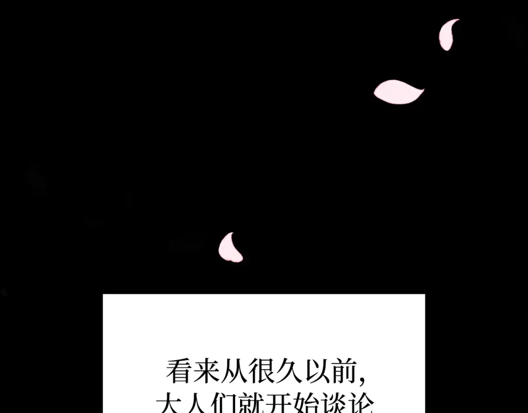 第108话 少年和公主 第90页