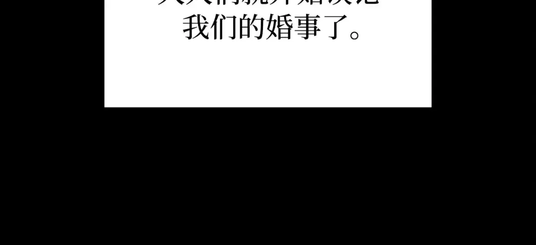 第108话 少年和公主 第91页