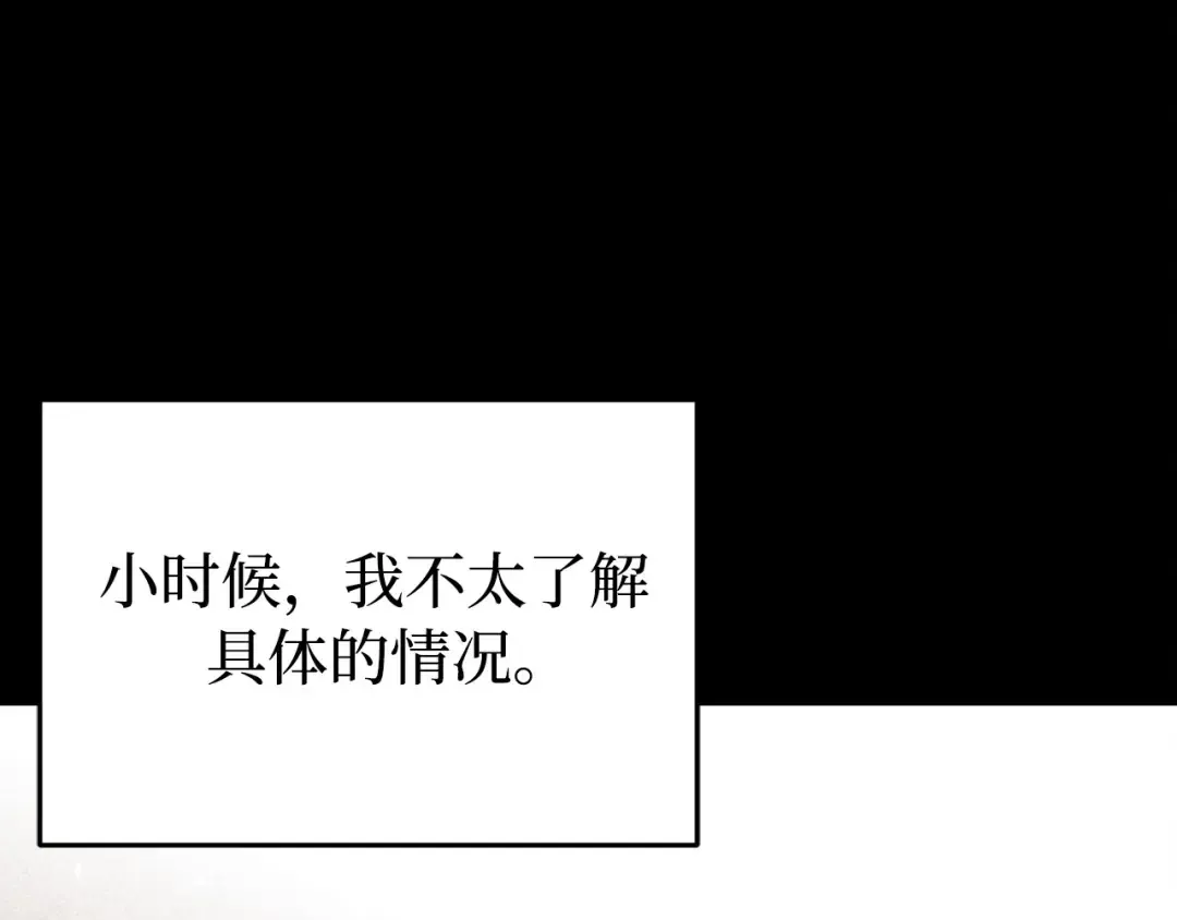 第108话 少年和公主 第92页