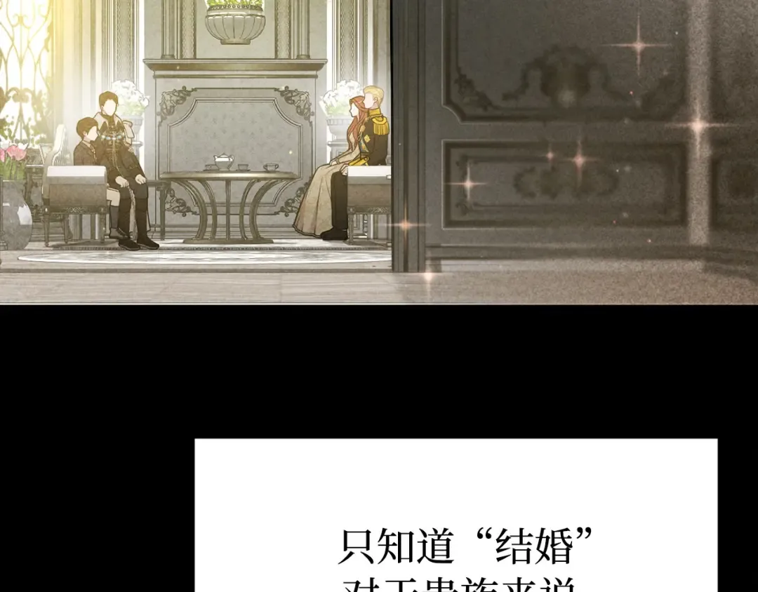 第108话 少年和公主 第94页
