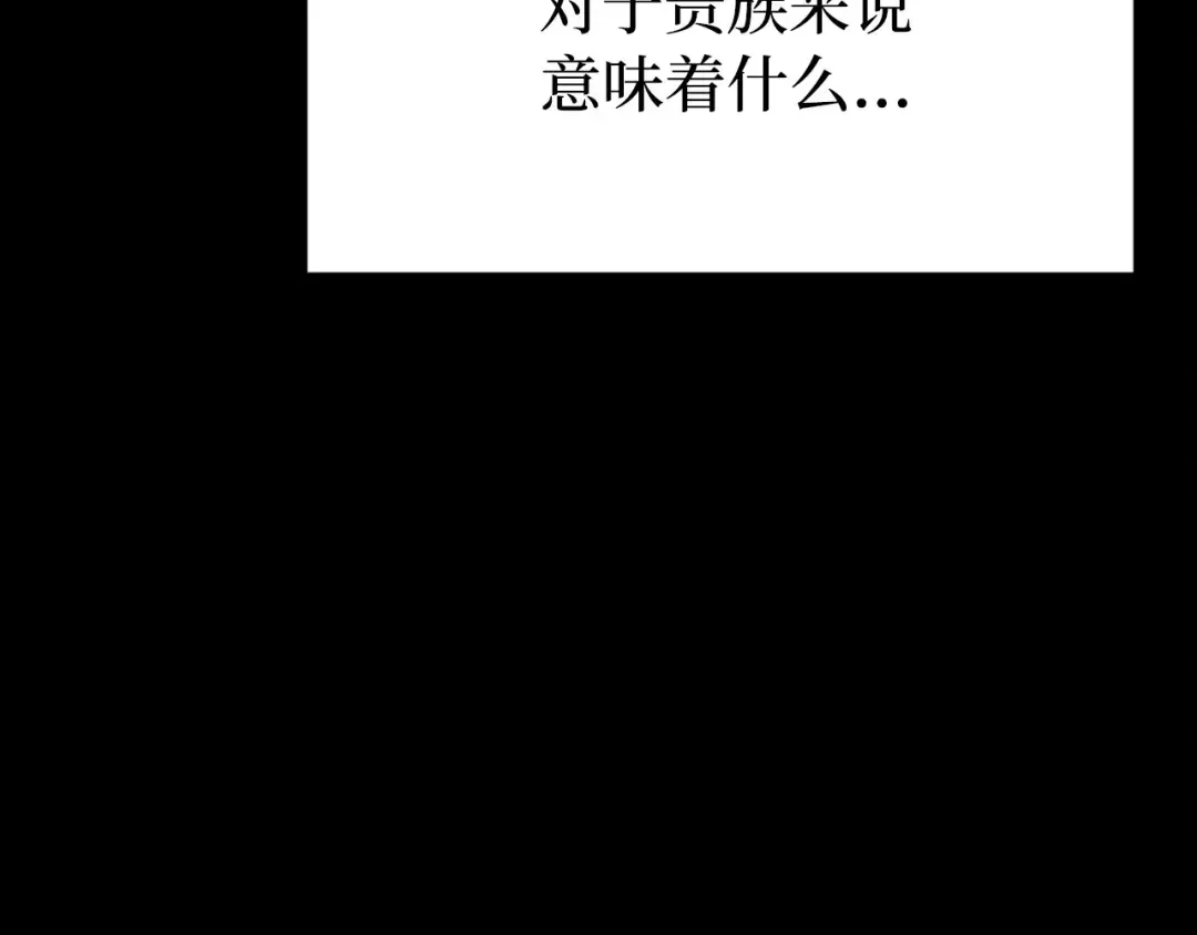 第108话 少年和公主 第95页