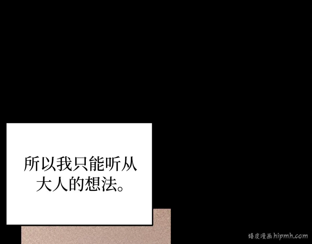 第108话 少年和公主 第96页