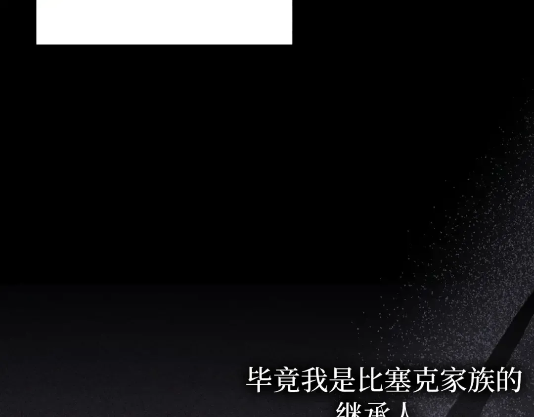 第108话 少年和公主 第98页