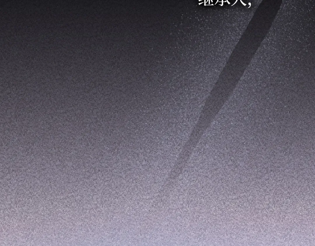 第108话 少年和公主 第99页