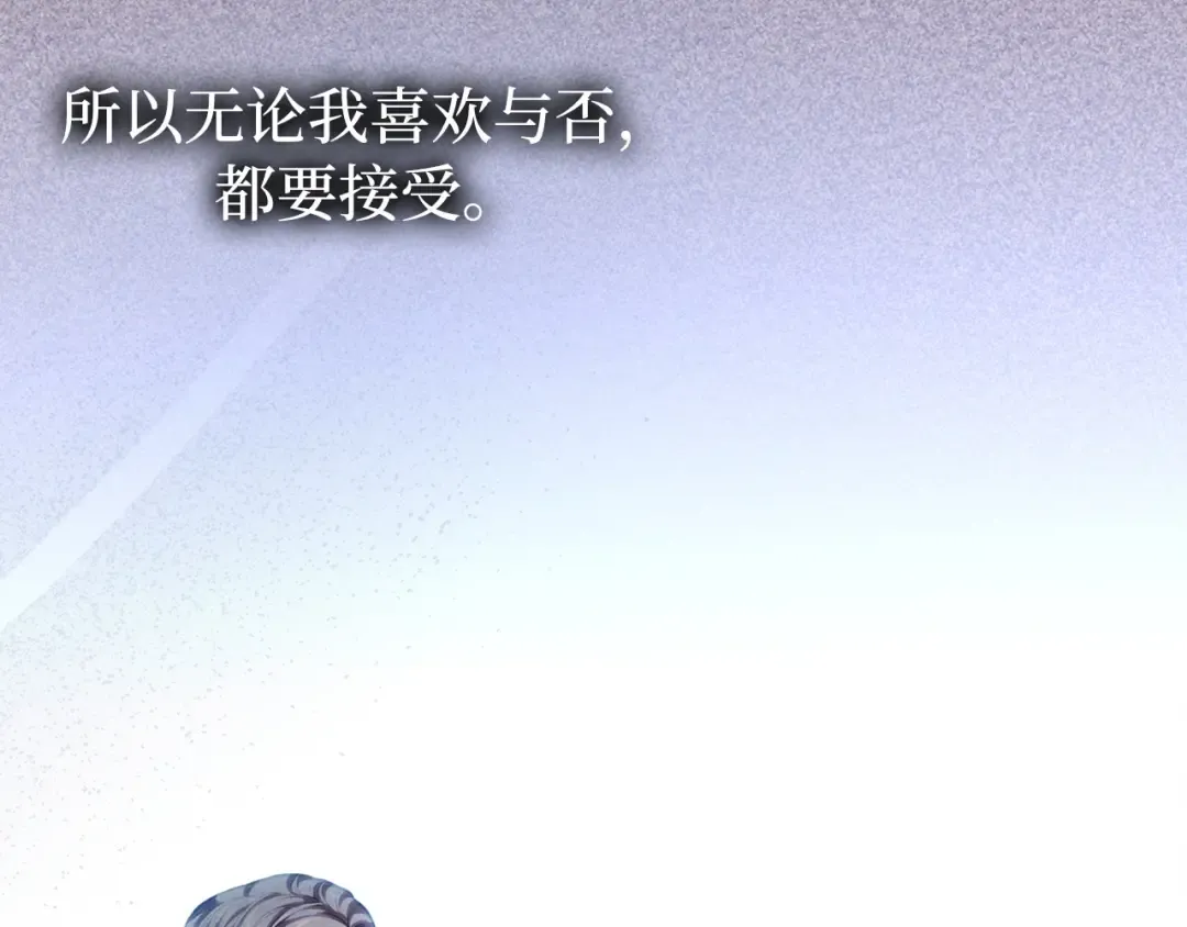 第108话 少年和公主 第100页