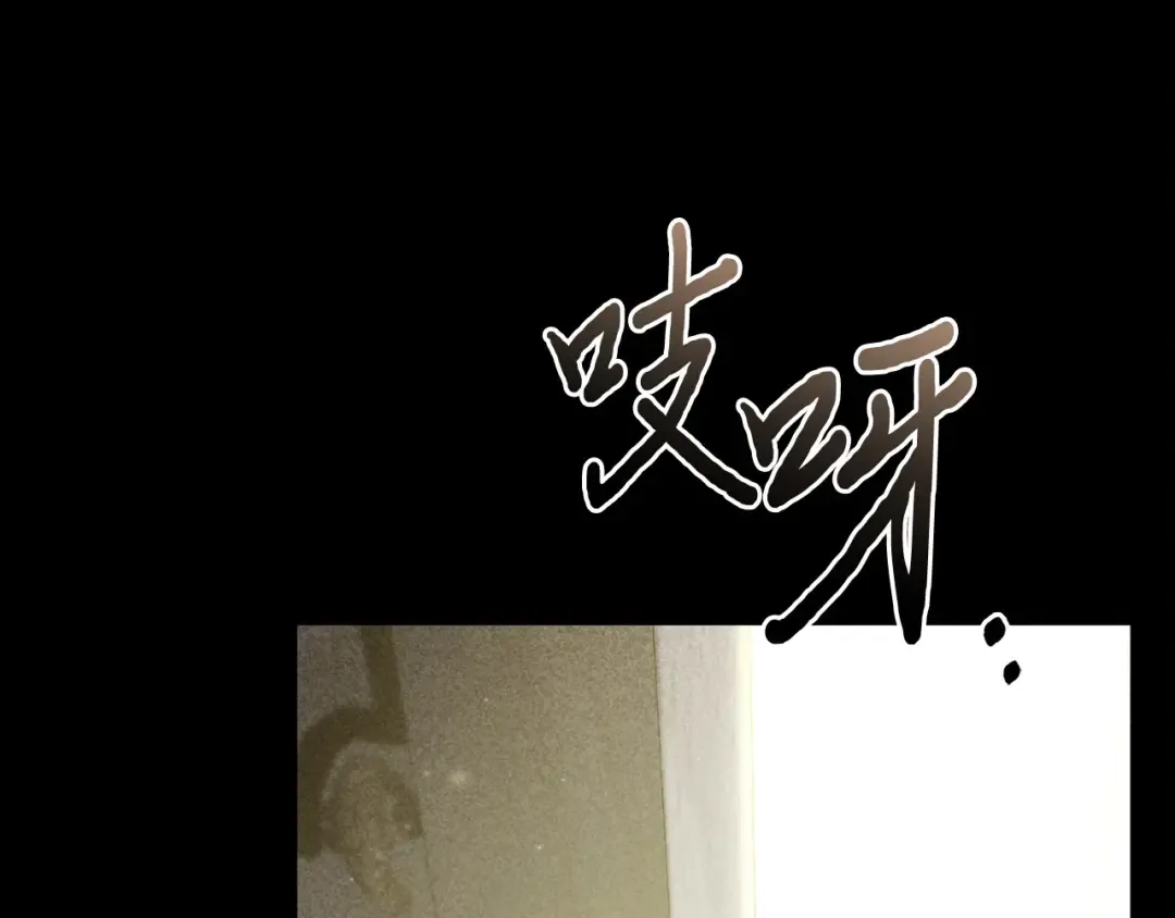 第108话 少年和公主 第103页