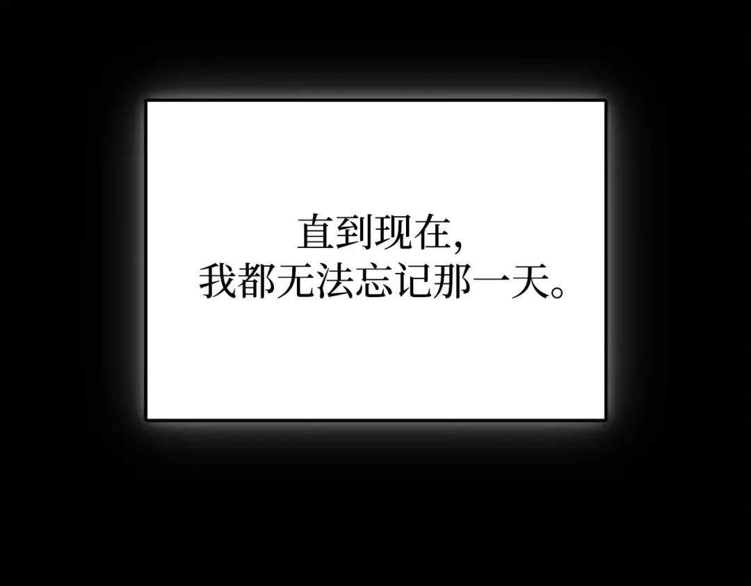 第108话 少年和公主 第109页