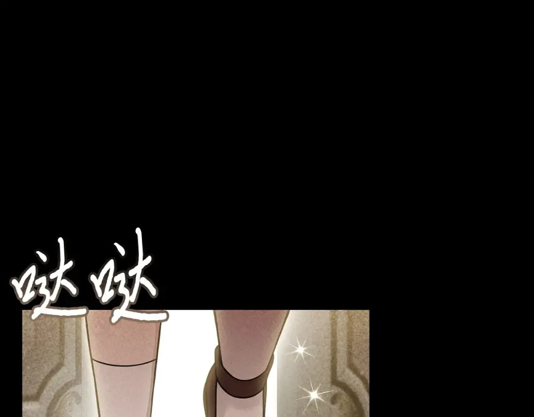 第108话 少年和公主 第110页