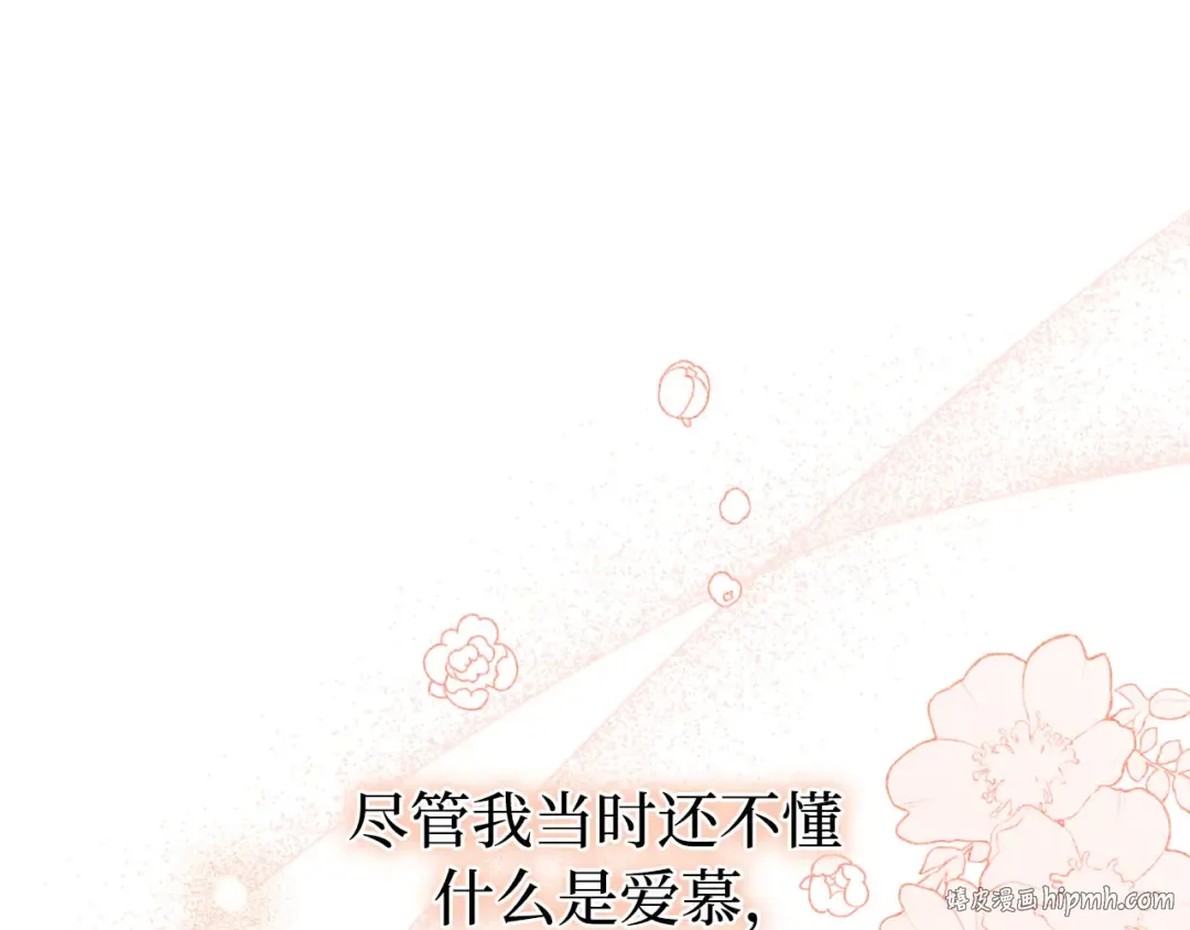 第108话 少年和公主 第120页