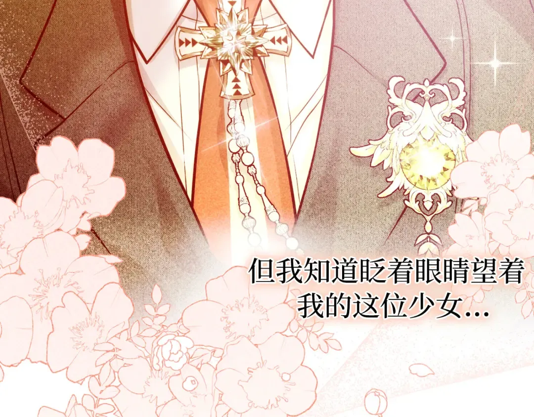 第108话 少年和公主 第123页