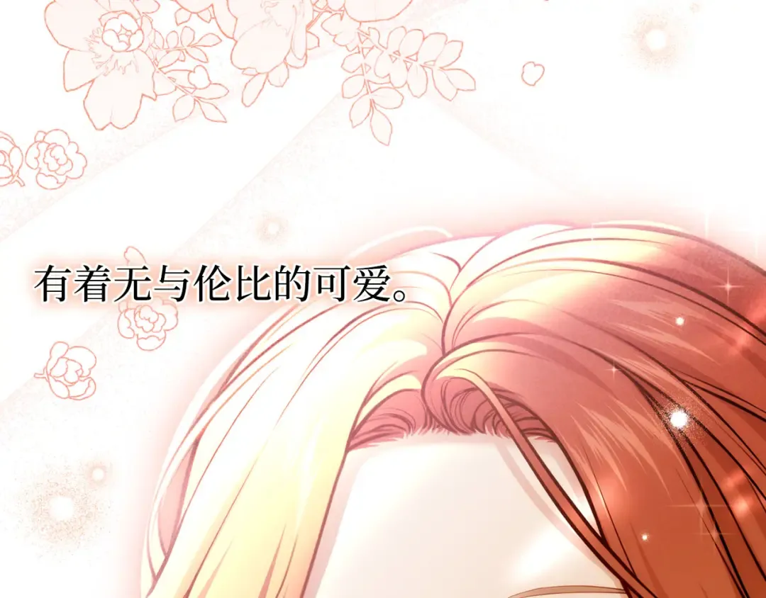 第108话 少年和公主 第124页
