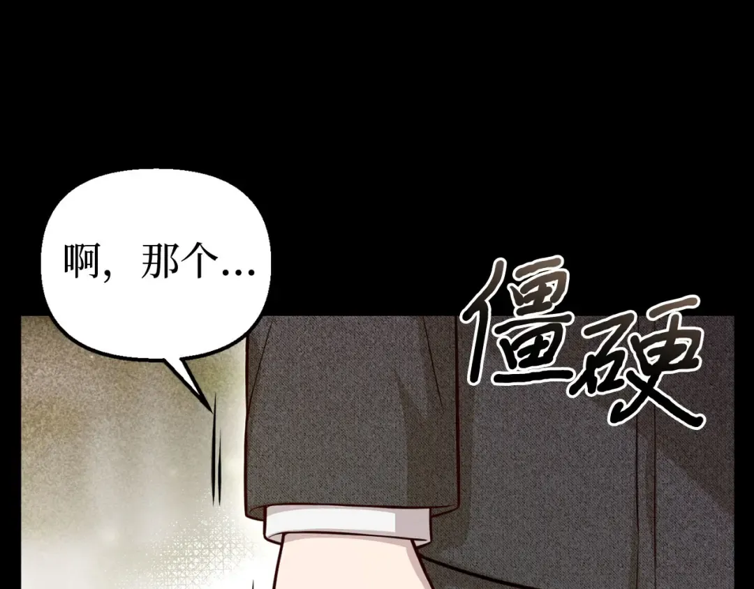 第108话 少年和公主 第132页