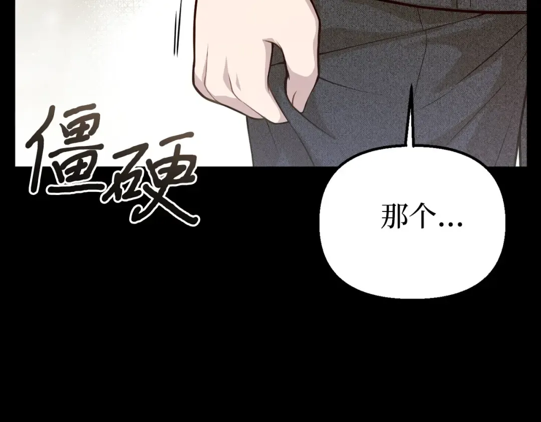 第108话 少年和公主 第133页